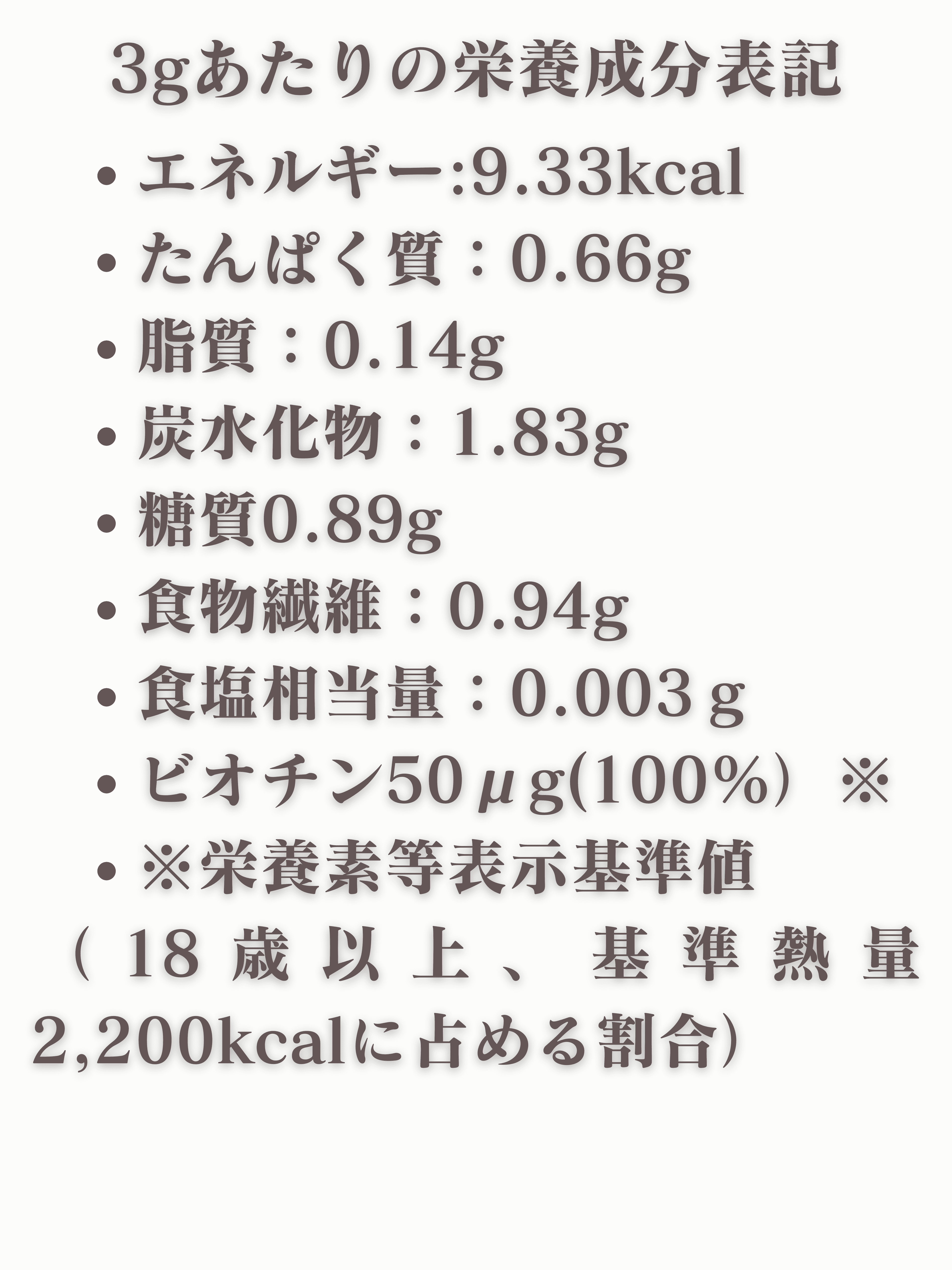 月膳青汁 3g×30包【高麗人参配合】