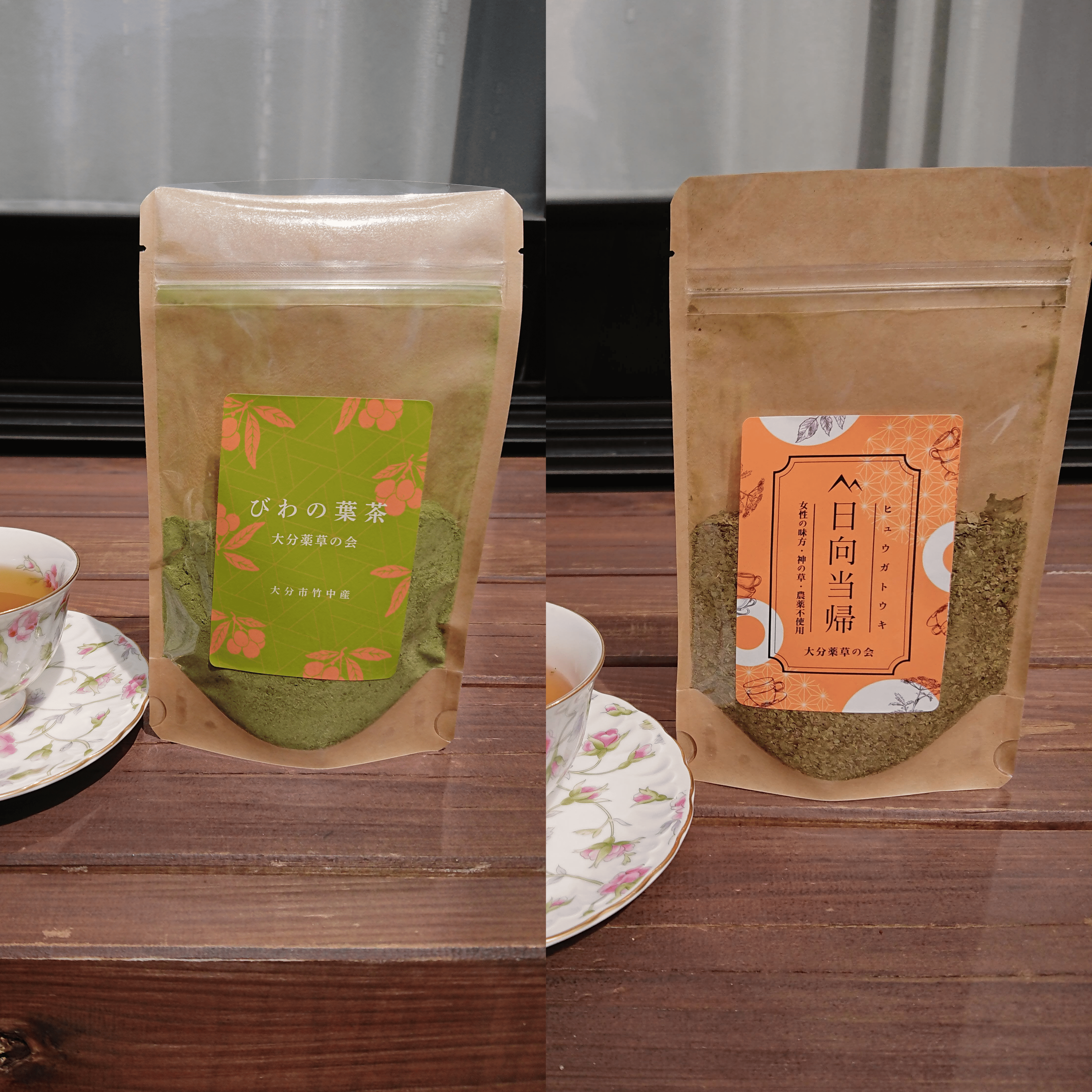 びわの葉茶＋日向当帰茶セット