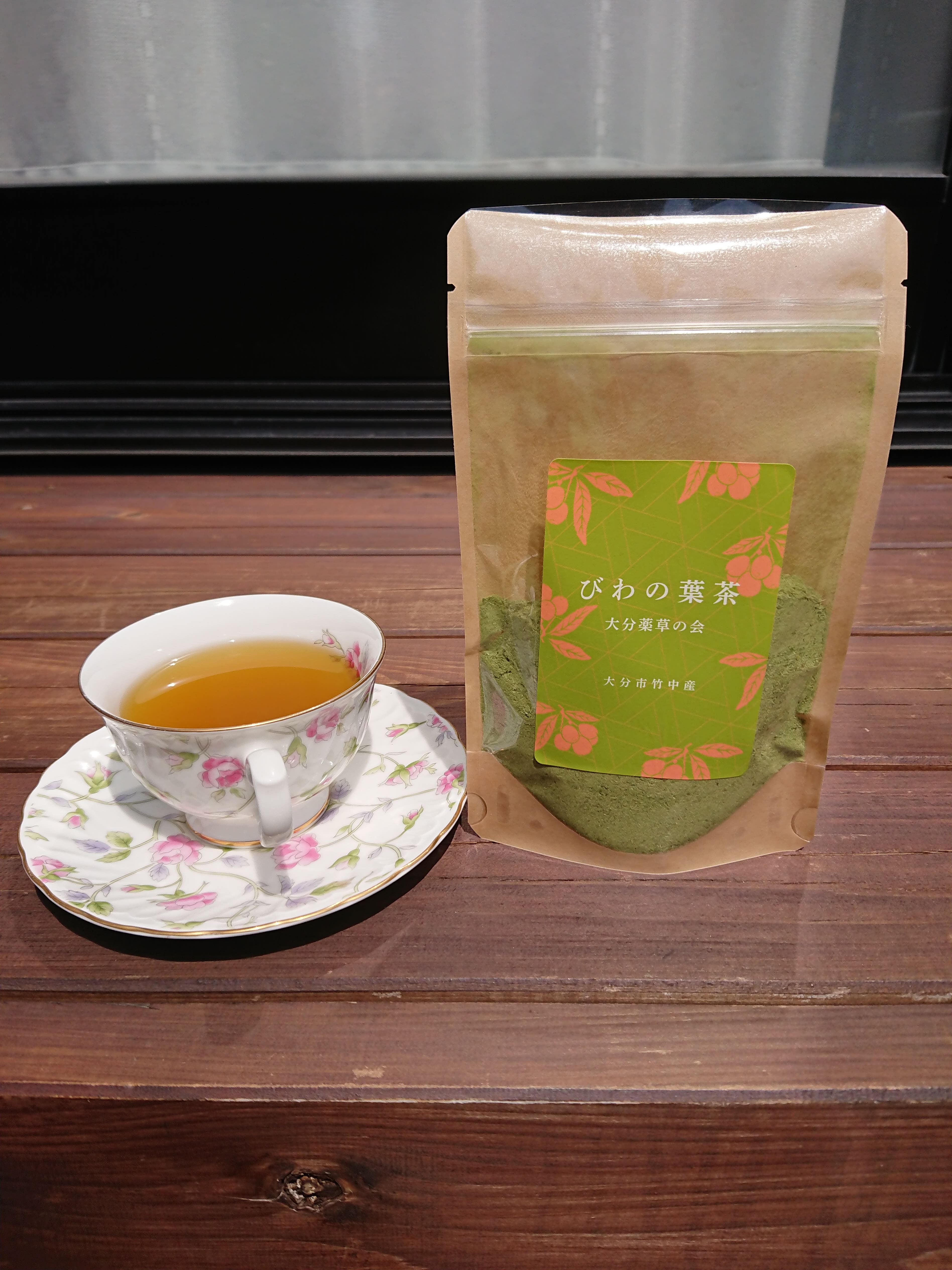 大分県産無農薬栽培　びわの葉茶 粉末【1袋×50g】
