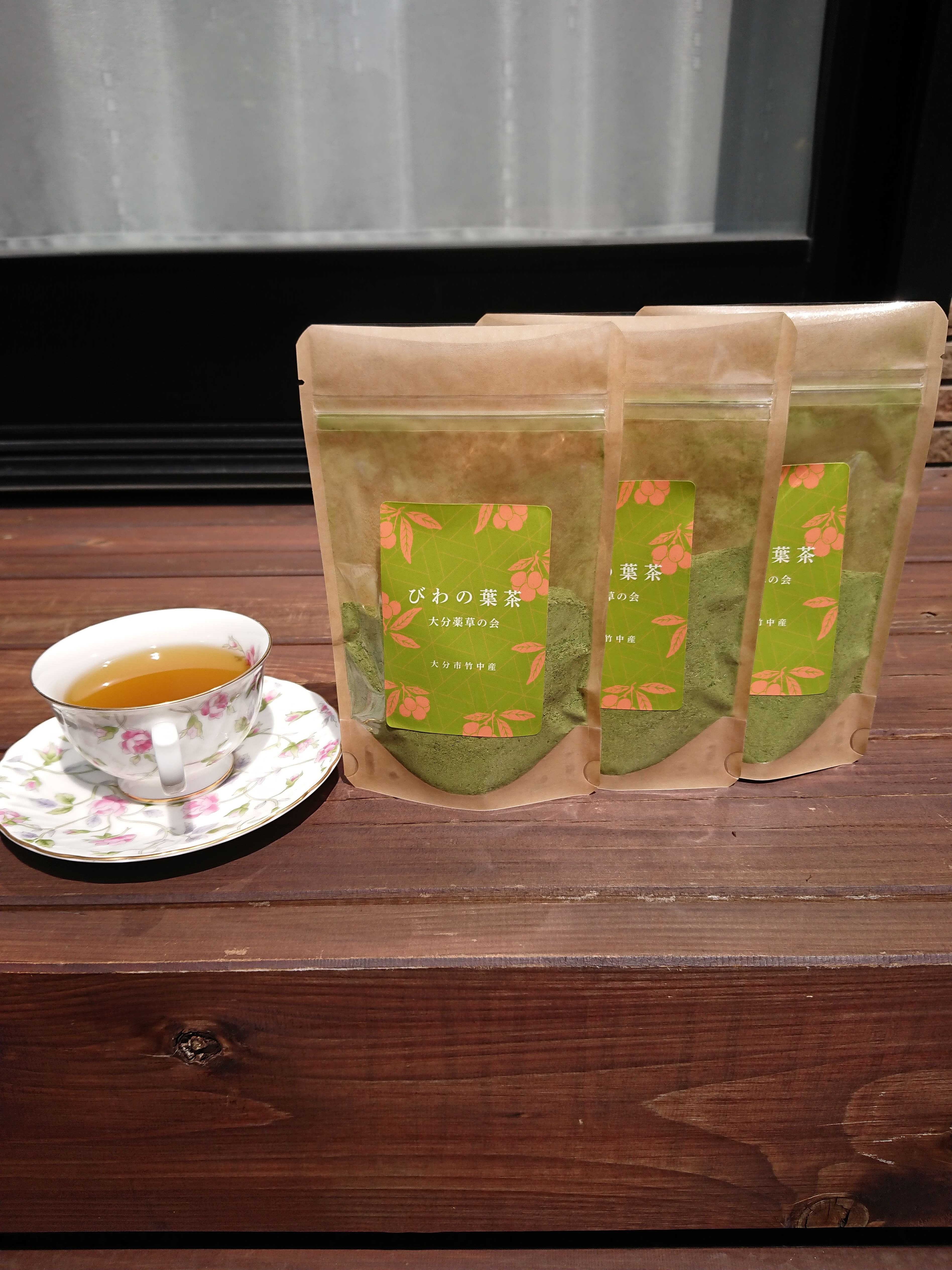 大分県産無農薬栽培　びわの葉茶　粉末【3袋×50g】